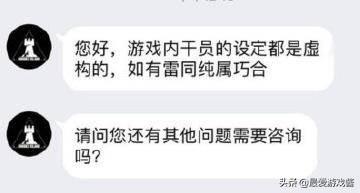 明日方舟彩六活动时间(明日方舟疑似借鉴彩6人物档案？不止拉普兰德，还有末药赫默小龙)  第15张