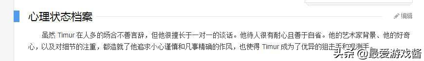 明日方舟彩六活动时间(明日方舟疑似借鉴彩6人物档案？不止拉普兰德，还有末药赫默小龙)  第13张