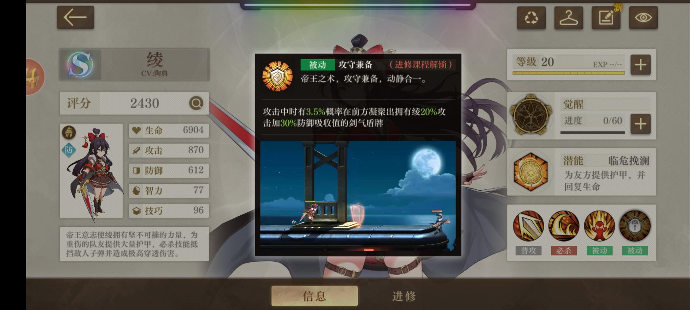 《空之要塞：启航》角色推荐，攻防辅全方位解析  第2张
