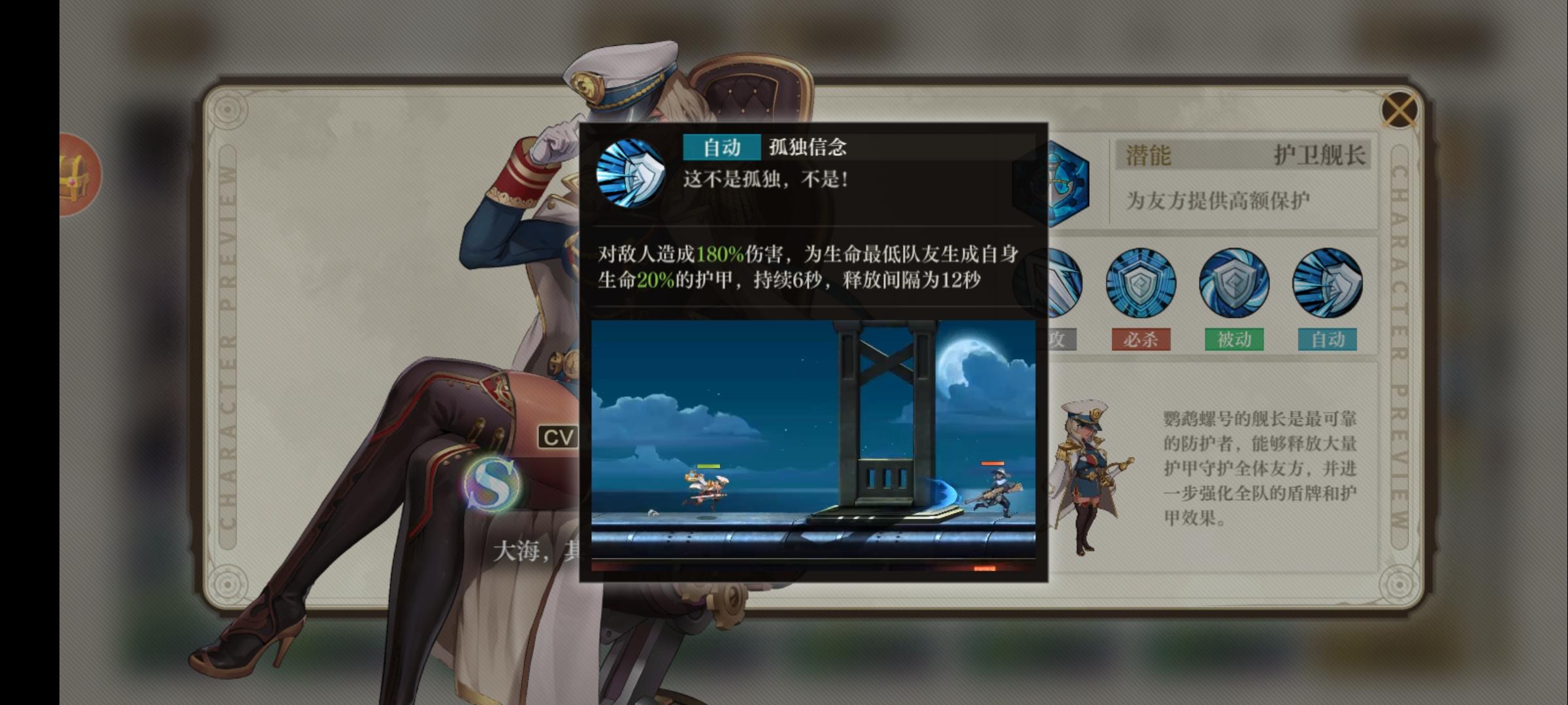 《空之要塞：启航》角色推荐，攻防辅全方位解析  第4张