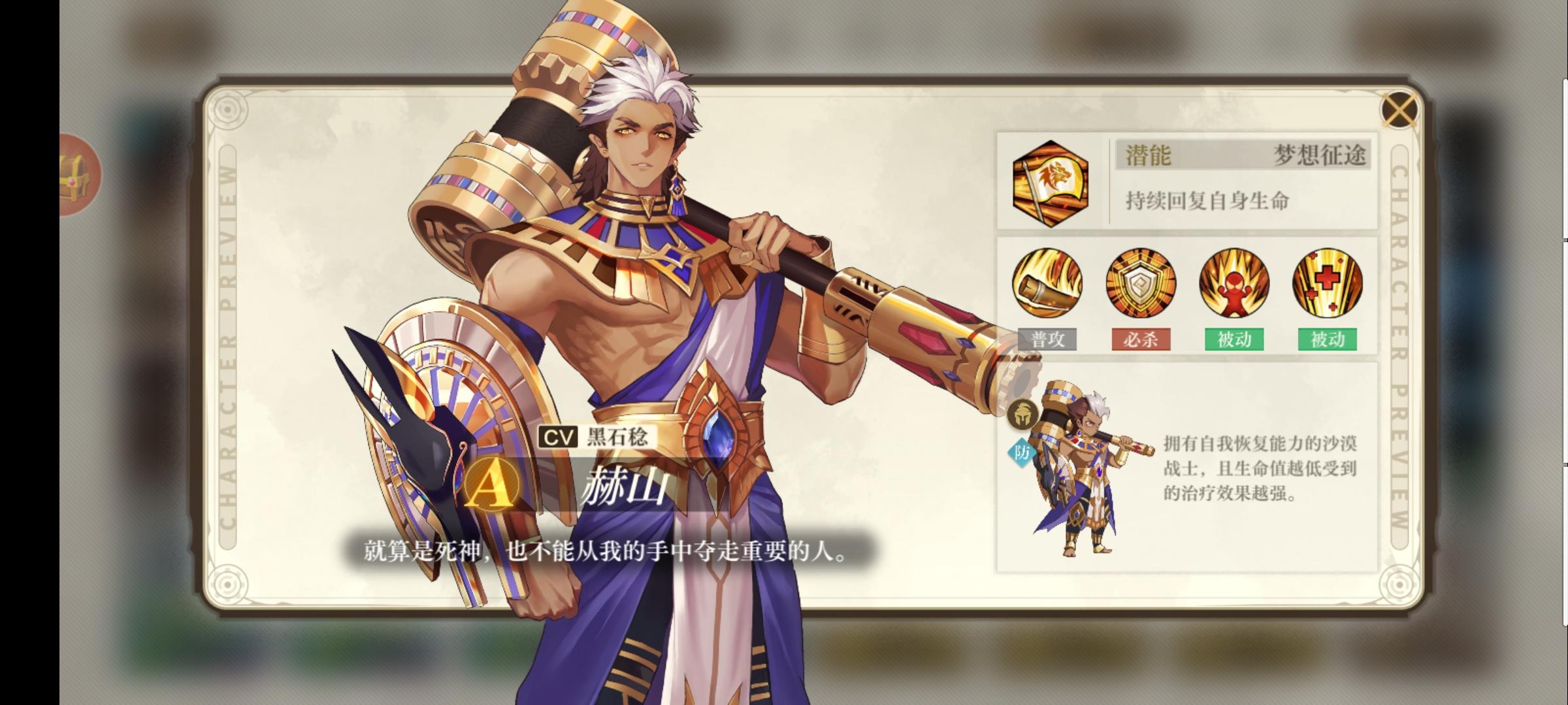 《空之要塞：启航》角色推荐，攻防辅全方位解析  第5张