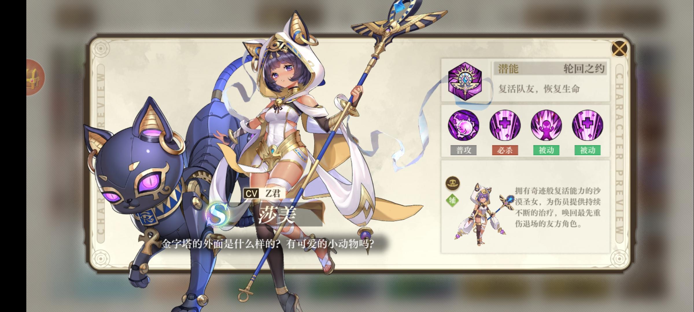 《空之要塞：启航》角色推荐，攻防辅全方位解析  第6张