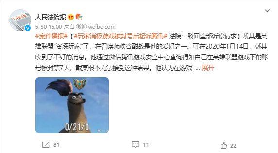 主播帝师换去哪个平台(游戏电竞周报-游戏主播帝师涉嫌偷逃税被处罚)  第2张