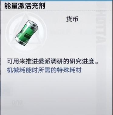 幻塔玩法(幻塔怎样(幻塔新装备微反应炉及获取方法介绍))  第8张
