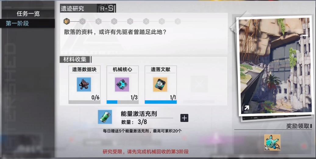 幻塔玩法(幻塔怎样(幻塔新装备微反应炉及获取方法介绍))  第7张