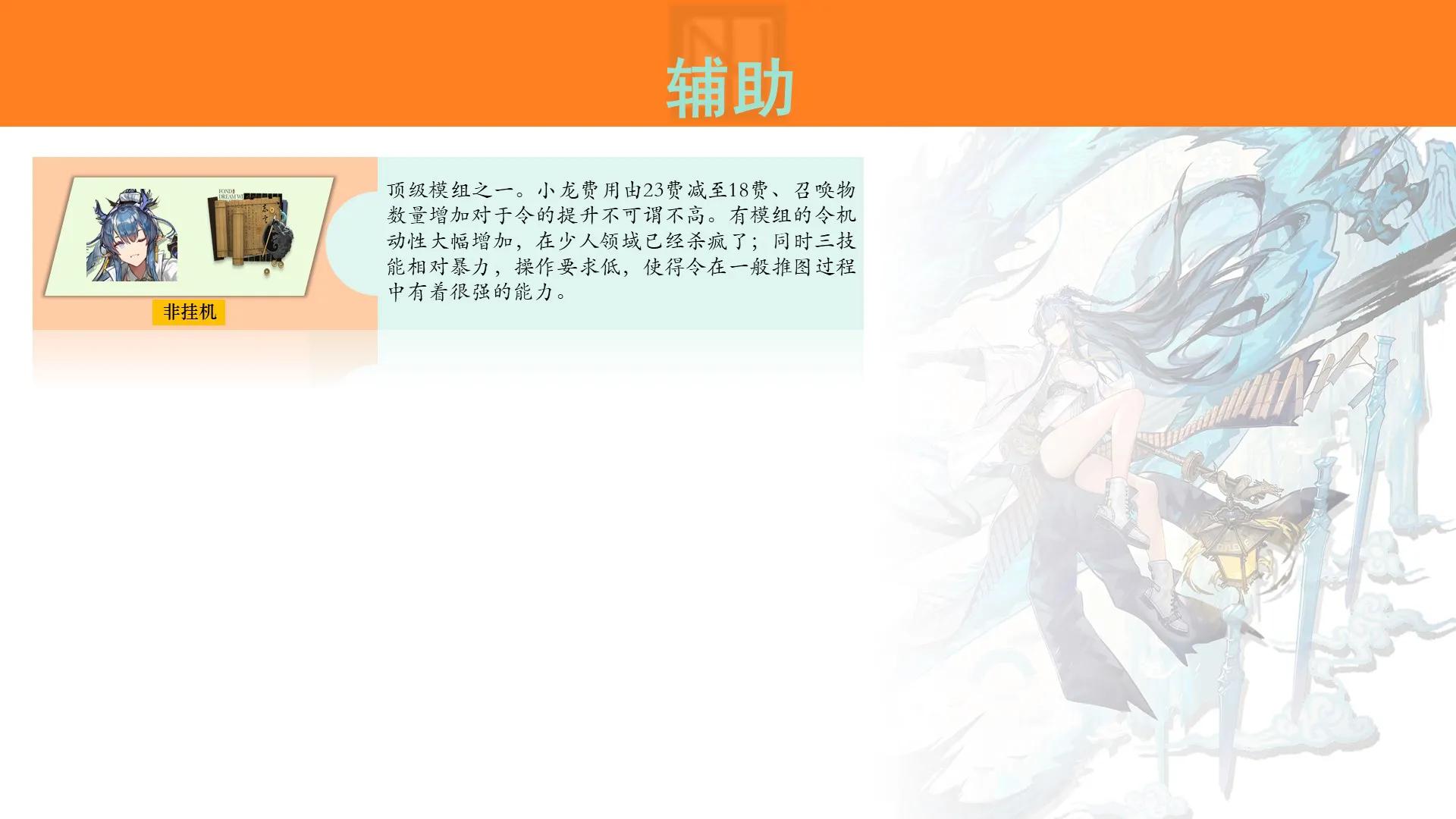 明日方舟干员模组有哪些干员(《明日方舟》干员模组推荐一览，让干员上一个档次的东西不看看吗)  第1张