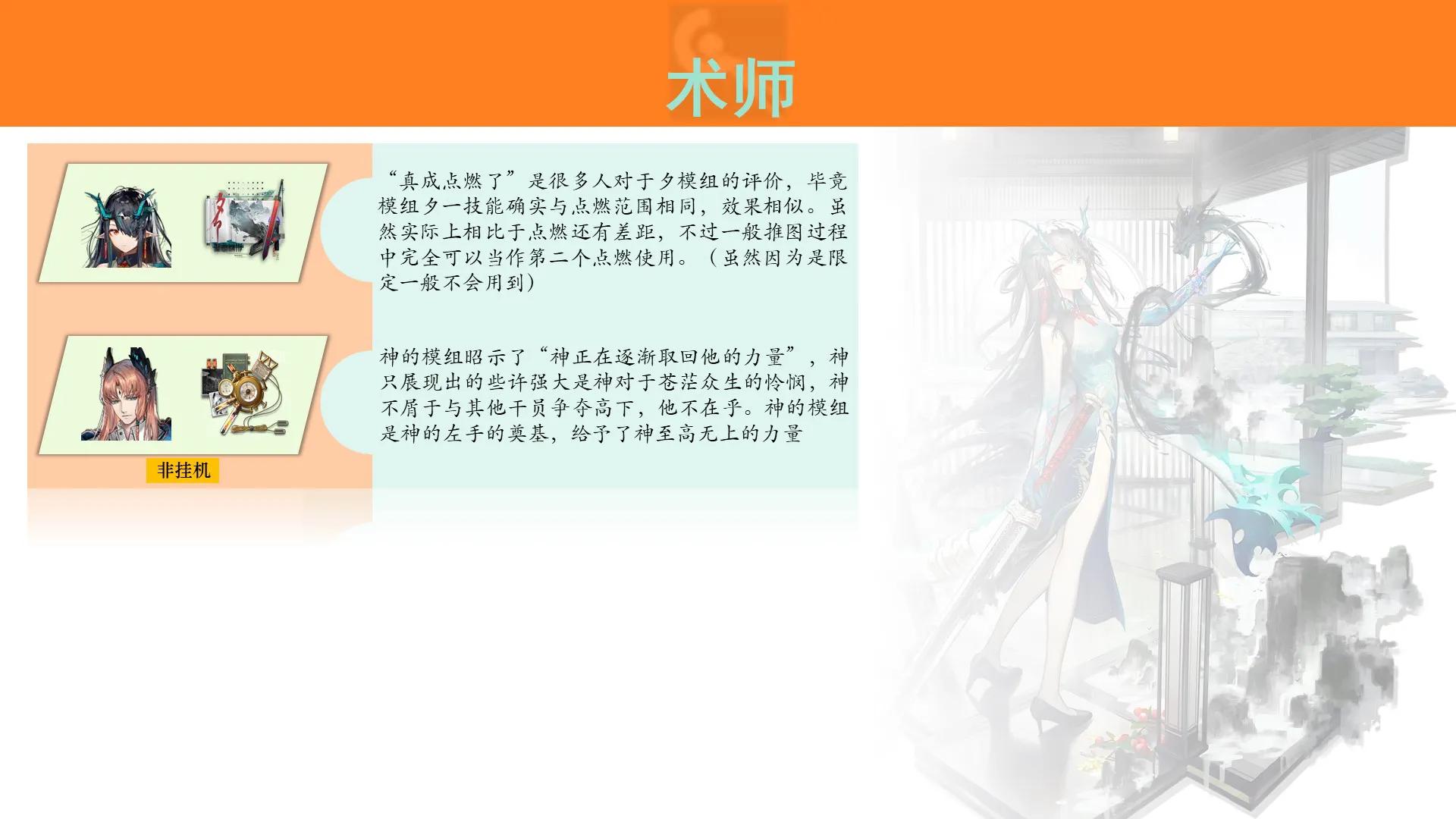 明日方舟干员模组有哪些干员(《明日方舟》干员模组推荐一览，让干员上一个档次的东西不看看吗)  第4张