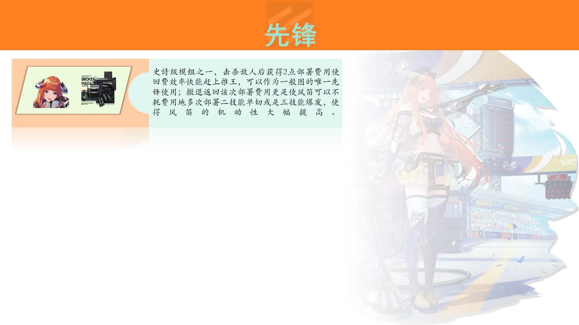 明日方舟干员模组有哪些干员(《明日方舟》干员模组推荐一览，让干员上一个档次的东西不看看吗)  第6张