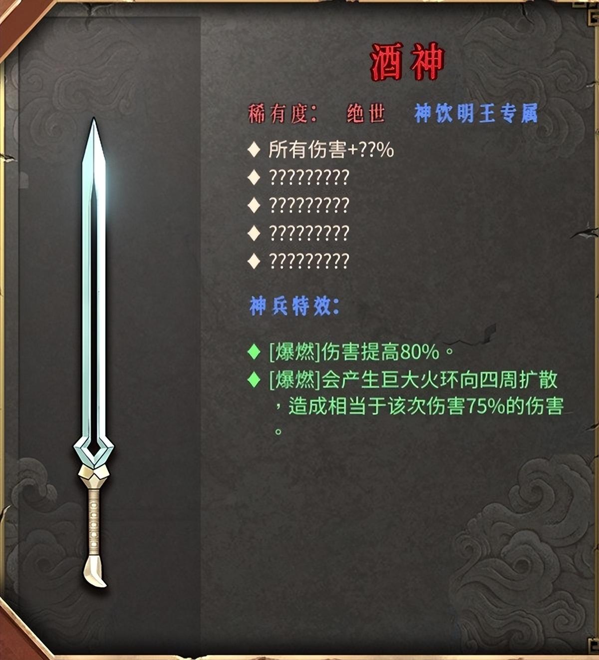 暖雪下载(暖雪什么时候上线(《暖雪》火2醉歌流圣物选择推荐))  第3张