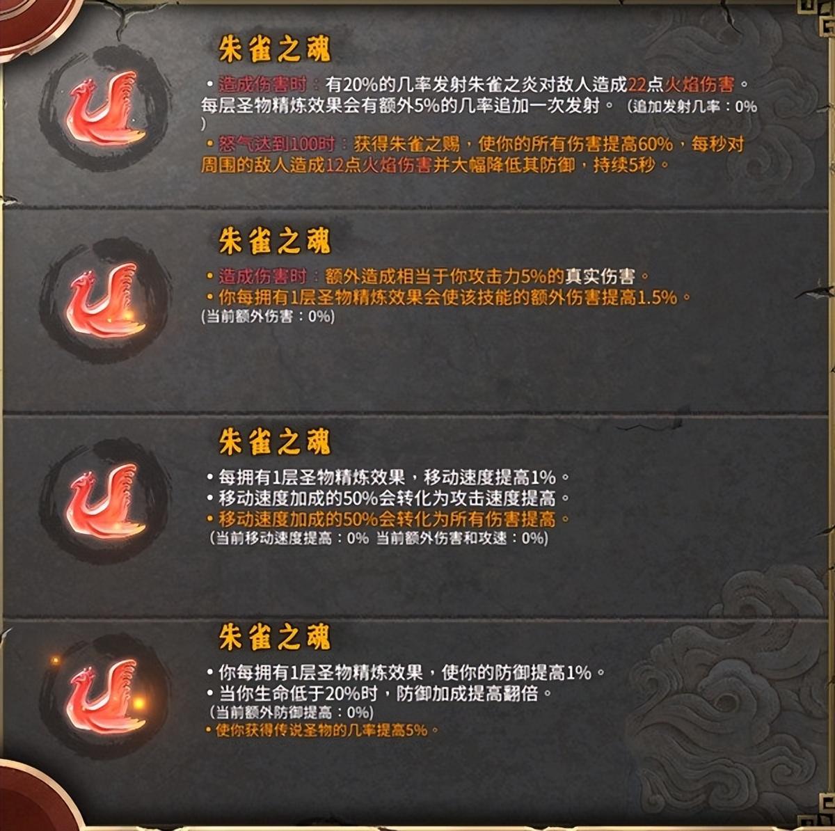 暖雪下载(暖雪什么时候上线(《暖雪》火2醉歌流圣物选择推荐))  第4张