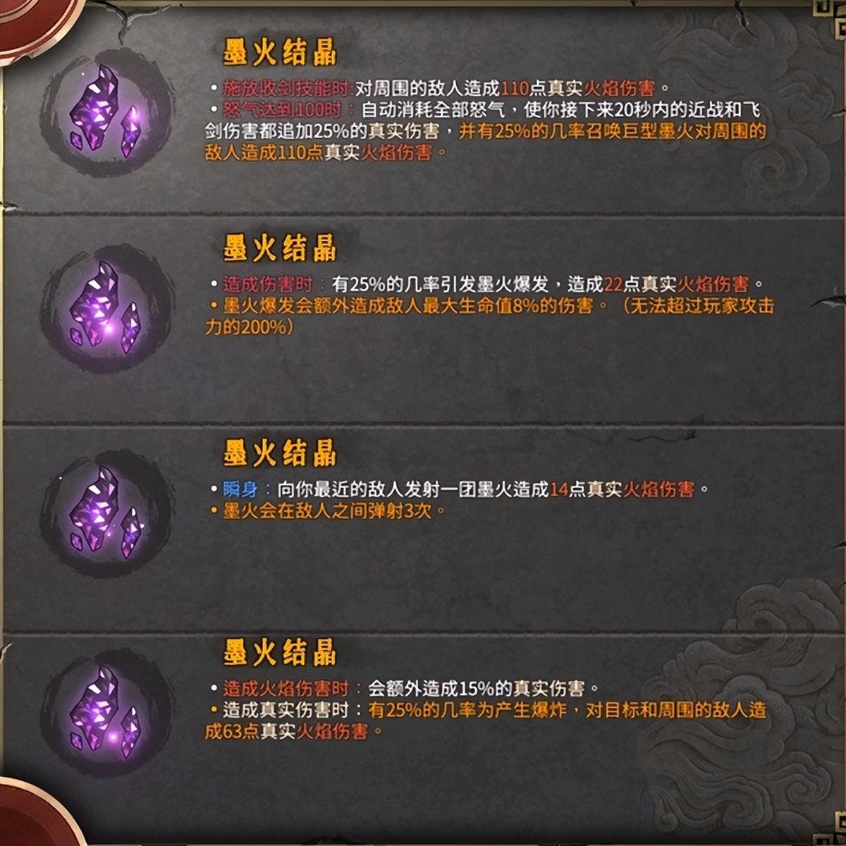 暖雪下载(暖雪什么时候上线(《暖雪》火2醉歌流圣物选择推荐))  第5张