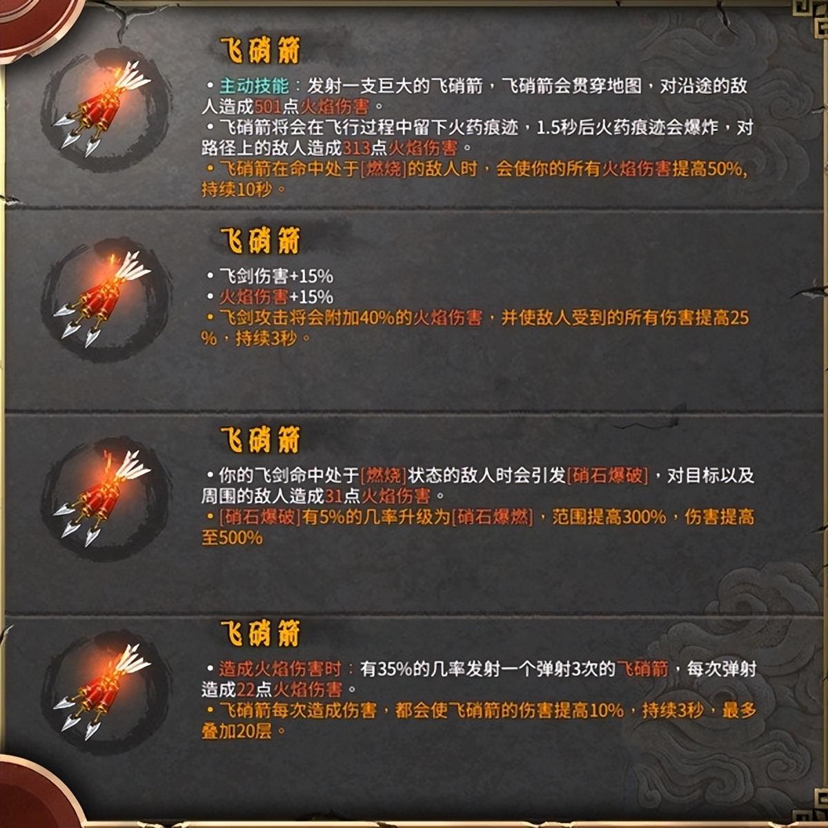 暖雪下载(暖雪什么时候上线(《暖雪》火2醉歌流圣物选择推荐))  第9张