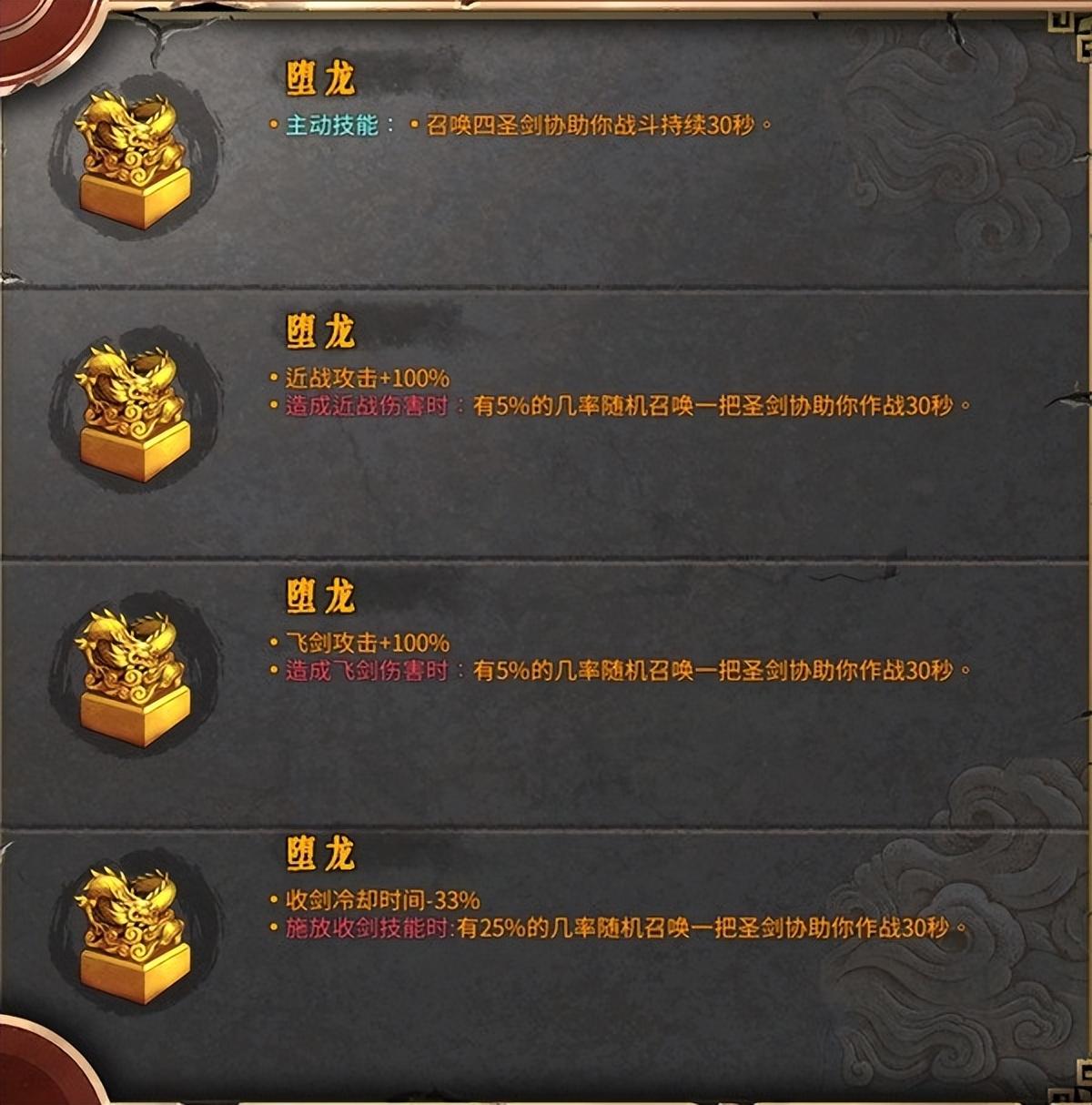 暖雪下载(暖雪什么时候上线(《暖雪》火2醉歌流圣物选择推荐))  第8张