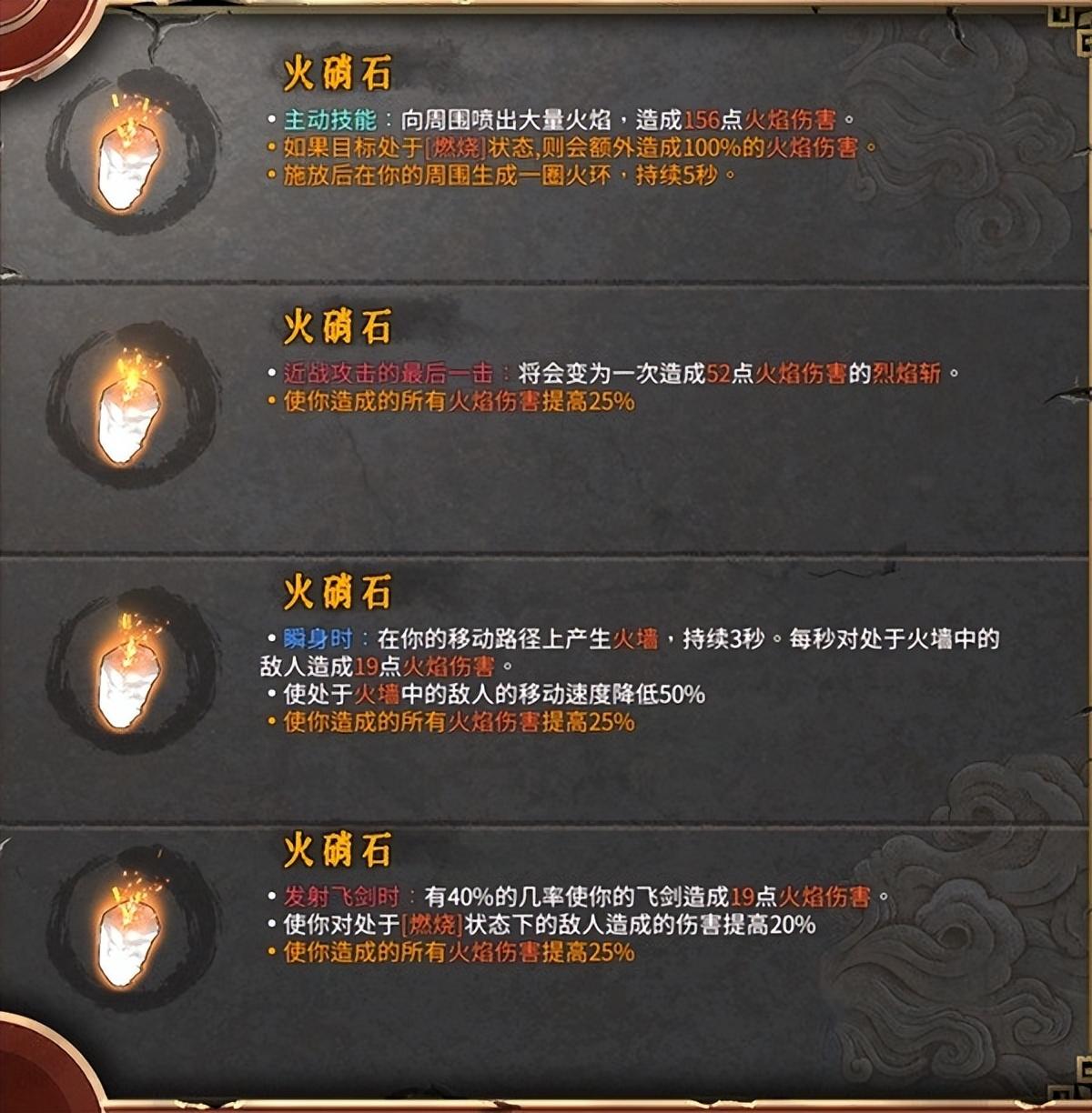 暖雪下载(暖雪什么时候上线(《暖雪》火2醉歌流圣物选择推荐))  第10张
