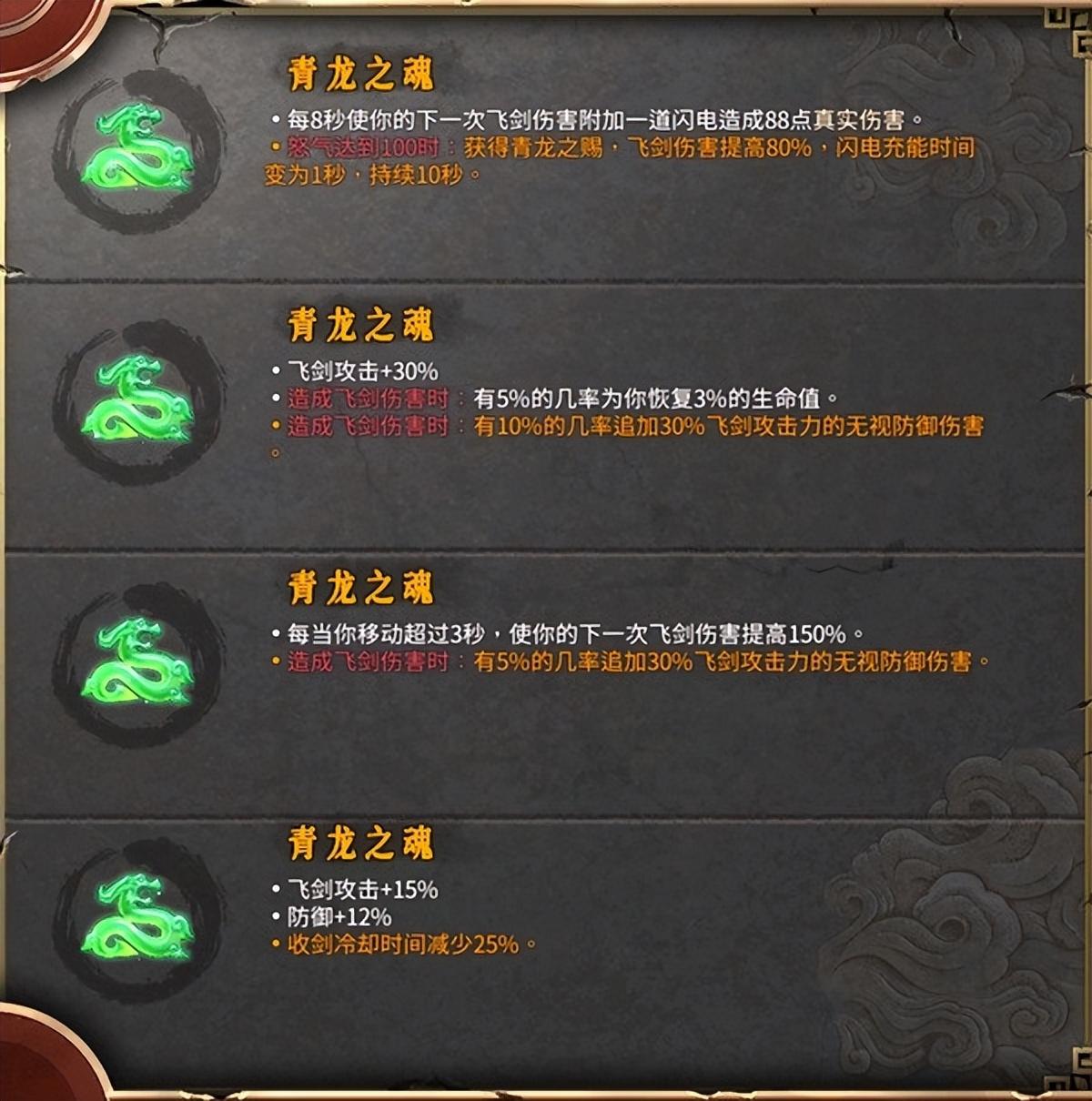 暖雪下载(暖雪什么时候上线(《暖雪》火2醉歌流圣物选择推荐))  第6张