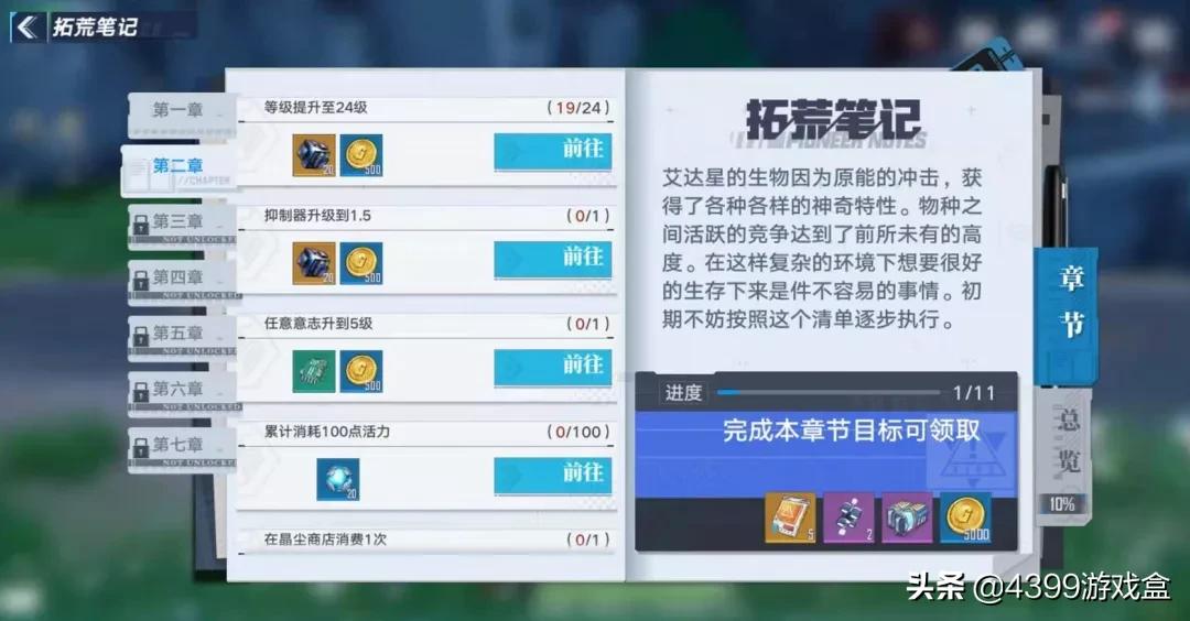 幻塔口碑(幻塔玩法(幻塔终测丨科幻废土风格的传统MMO，有种乍一看的惊艳感))  第26张