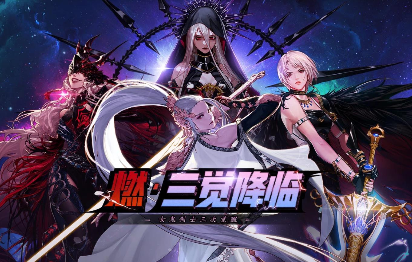 dnf希洛克团本出什么(DNF：希洛克团本最受欢迎职业排名，三觉职业伤害高一个档次)  第1张