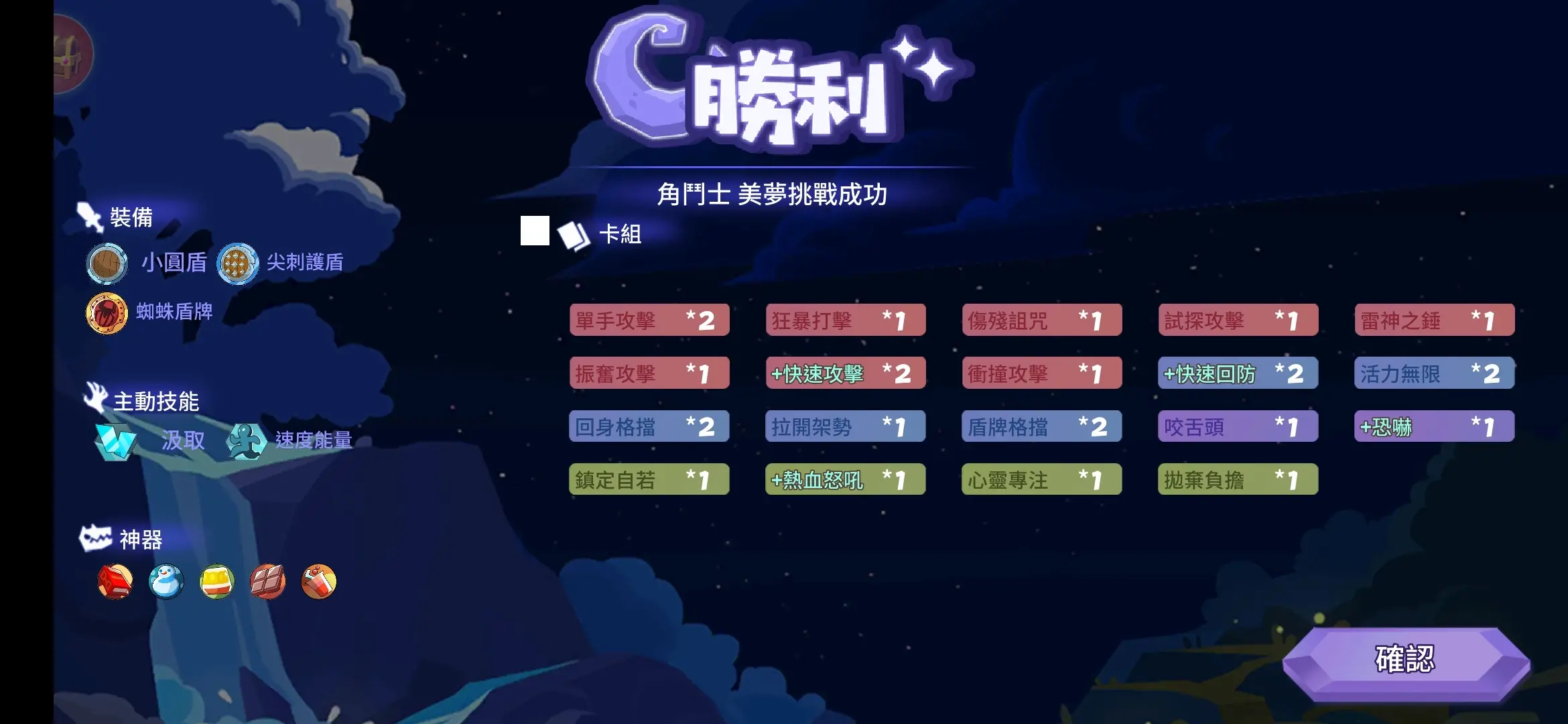 勇者大暴走解锁全角色(《勇者大暴走》：一款融合了杀戮尖塔和月圆之夜的卡牌手游)  第8张