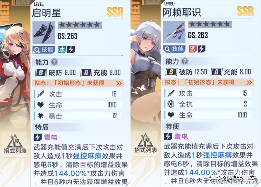 幻塔上线(幻塔boss(《幻塔》凛夜-影织攻略全能女王的自我修养))  第12张