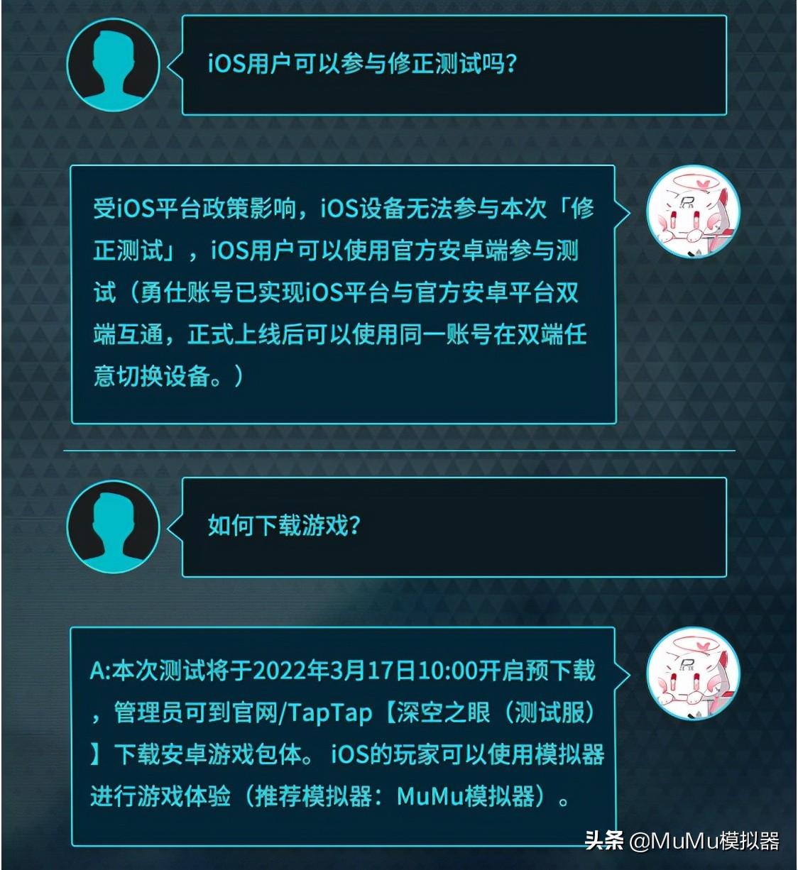深空之眼测试服下载(《深空之眼》「修正测试」开启，MuMu模拟器120帧加持战斗体验)  第2张