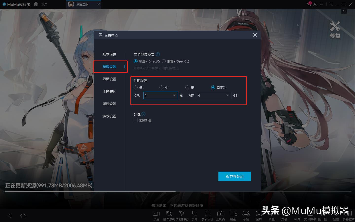 深空之眼测试服下载(《深空之眼》「修正测试」开启，MuMu模拟器120帧加持战斗体验)  第6张