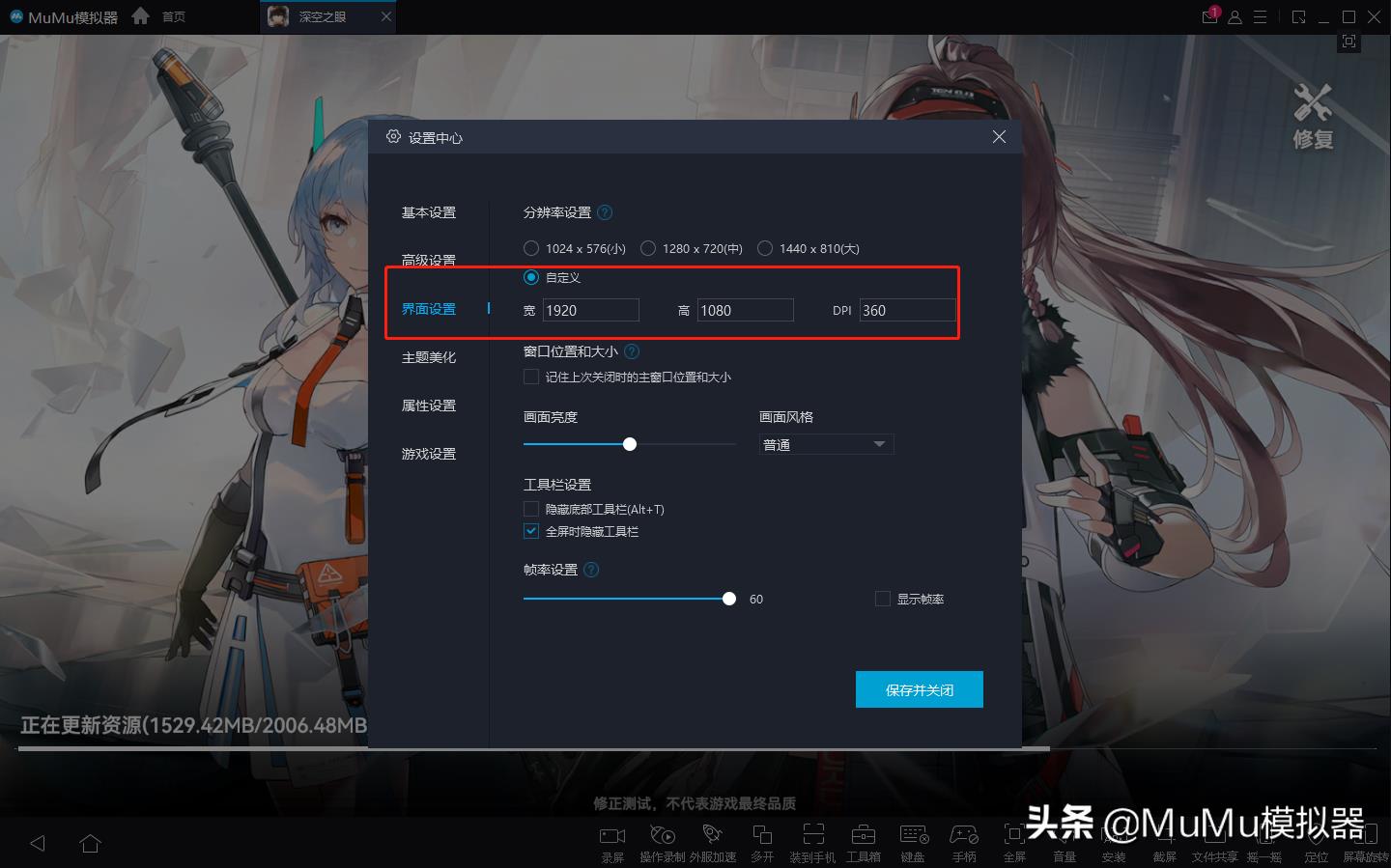 深空之眼测试服下载(《深空之眼》「修正测试」开启，MuMu模拟器120帧加持战斗体验)  第7张