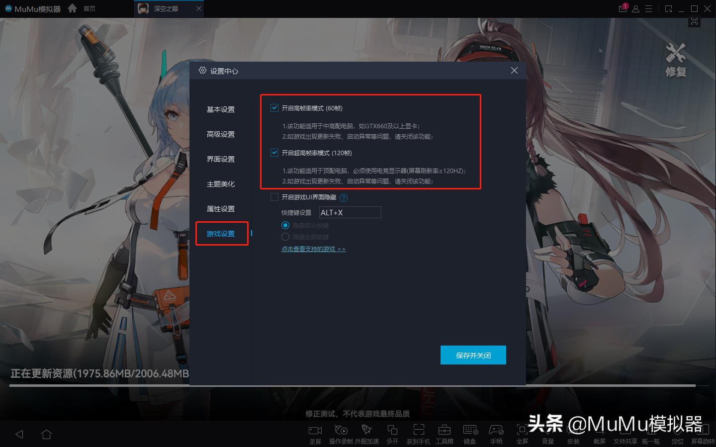 深空之眼测试服下载(《深空之眼》「修正测试」开启，MuMu模拟器120帧加持战斗体验)  第8张