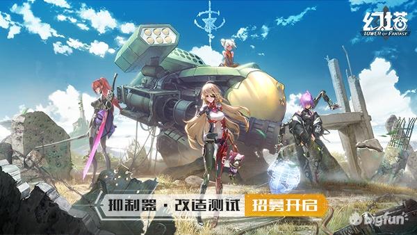 幻塔二测怎么样(幻塔正式(「幻塔」二测初体验：优劣分析及个人意见反馈))  第2张