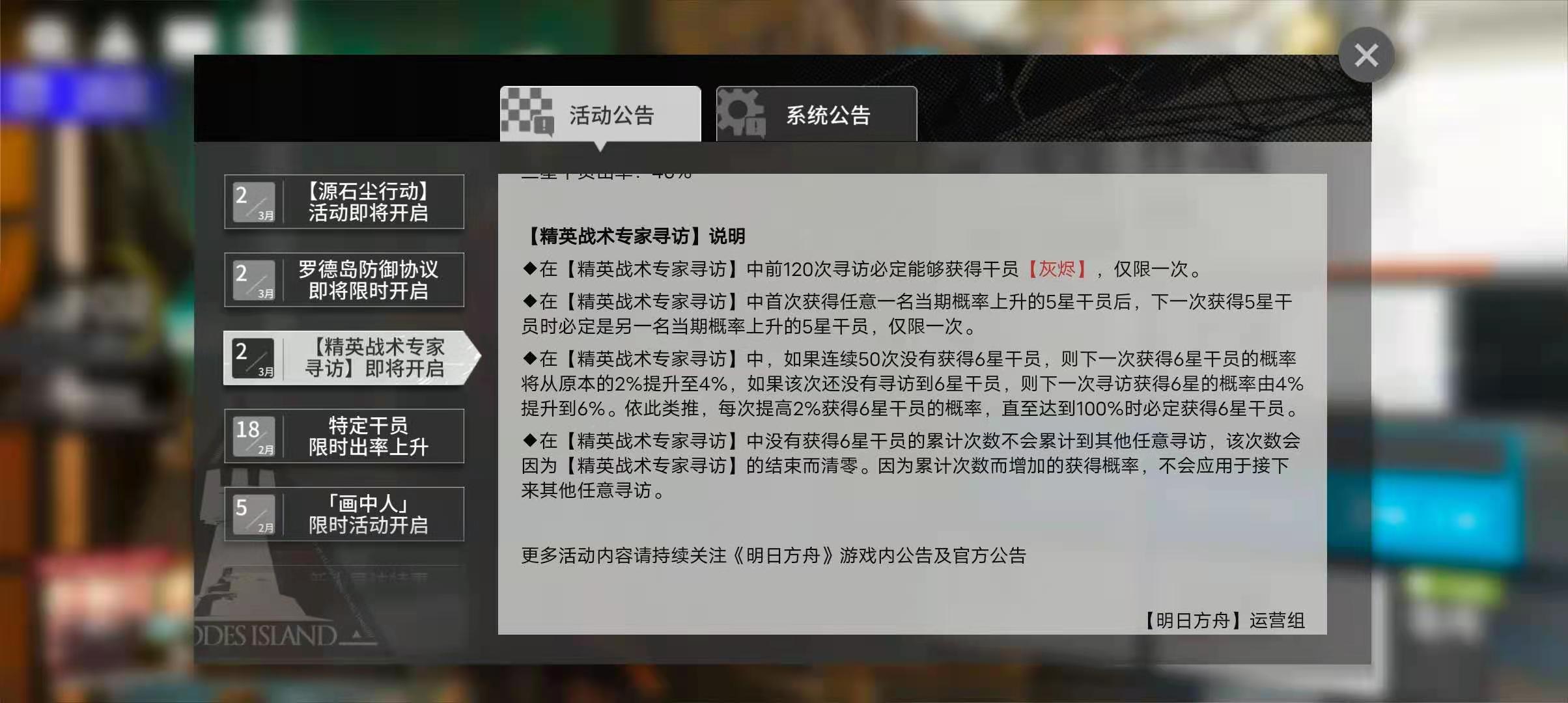 明日方舟彩六活动(明日方舟：彩六联动卡池规则良心，登录就送二十连，改名卡也来了)  第6张