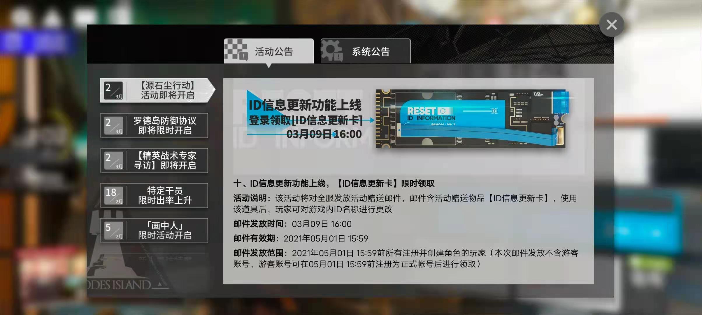 明日方舟彩六活动(明日方舟：彩六联动卡池规则良心，登录就送二十连，改名卡也来了)  第8张