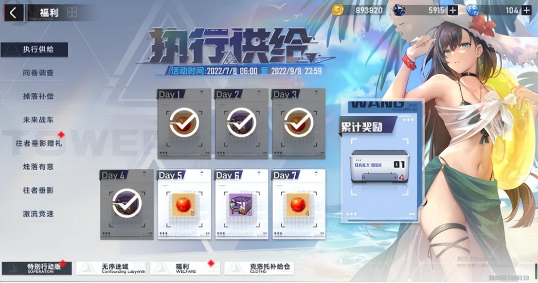 幻塔什么时候出正式服(幻塔几号上线(《幻塔》8月所有活动预览，众多福利等你来领取))  第1张