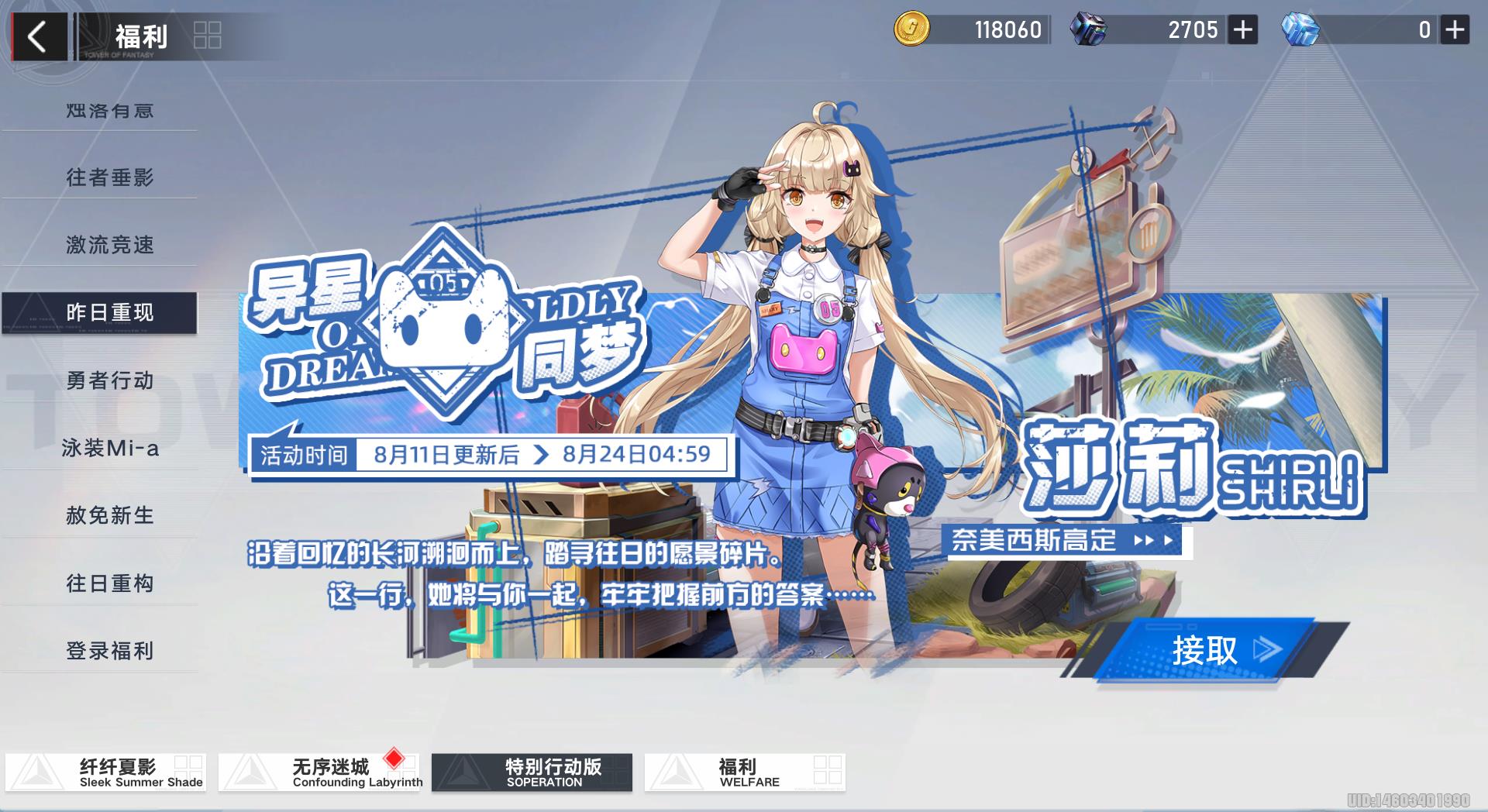 幻塔什么时候出正式服(幻塔几号上线(《幻塔》8月所有活动预览，众多福利等你来领取))  第2张
