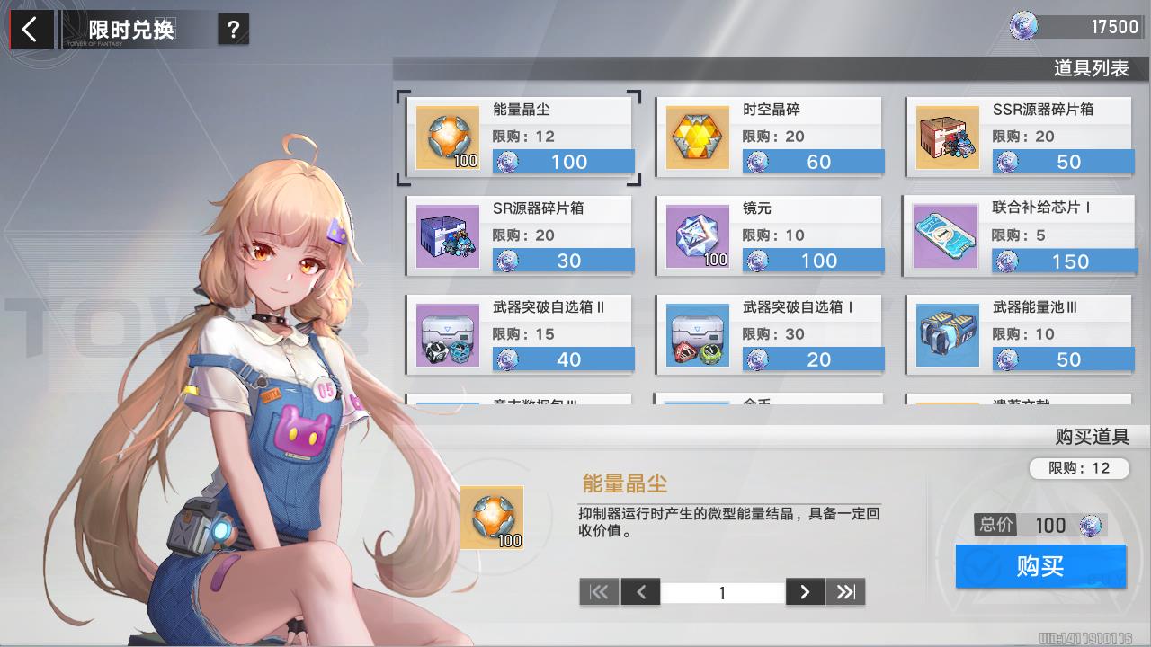 幻塔什么时候出正式服(幻塔几号上线(《幻塔》8月所有活动预览，众多福利等你来领取))  第7张