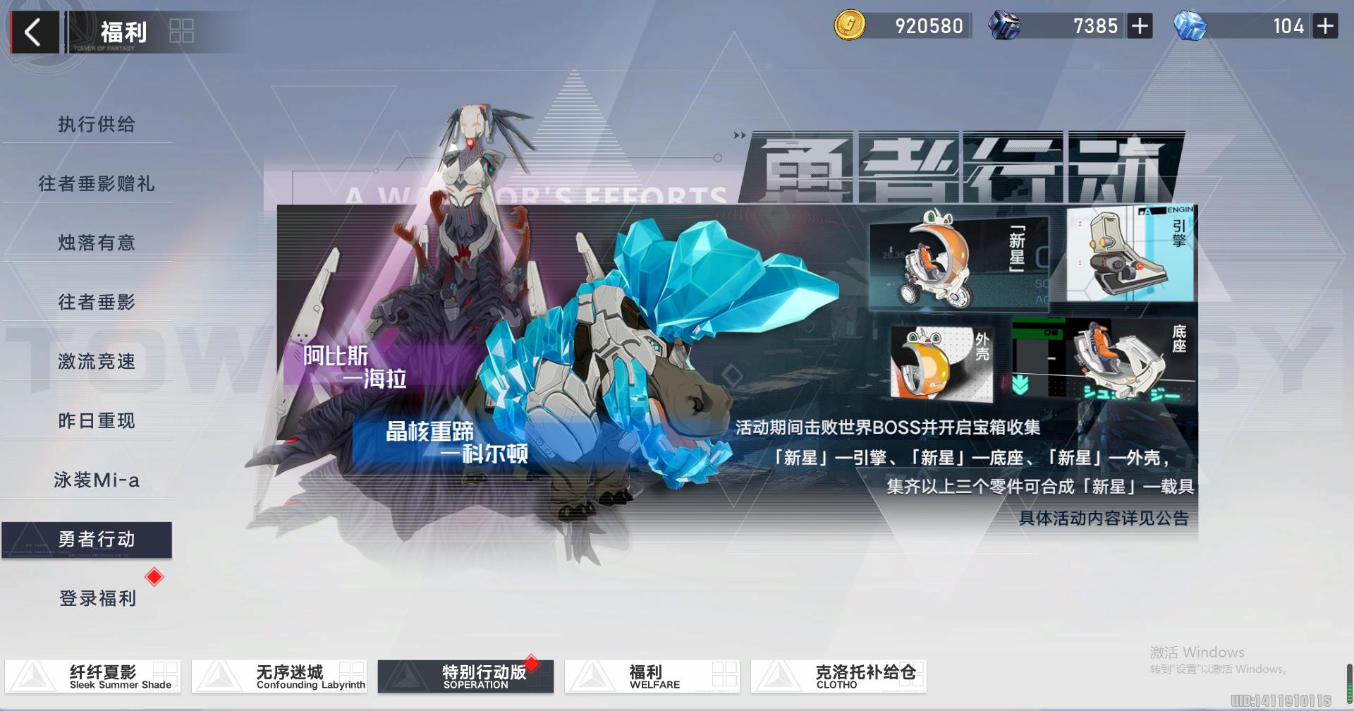 幻塔什么时候出正式服(幻塔几号上线(《幻塔》8月所有活动预览，众多福利等你来领取))  第6张