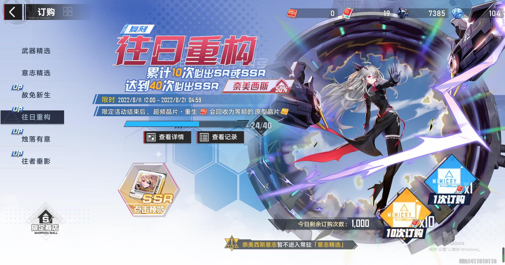 幻塔什么时候出正式服(幻塔几号上线(《幻塔》8月所有活动预览，众多福利等你来领取))  第11张