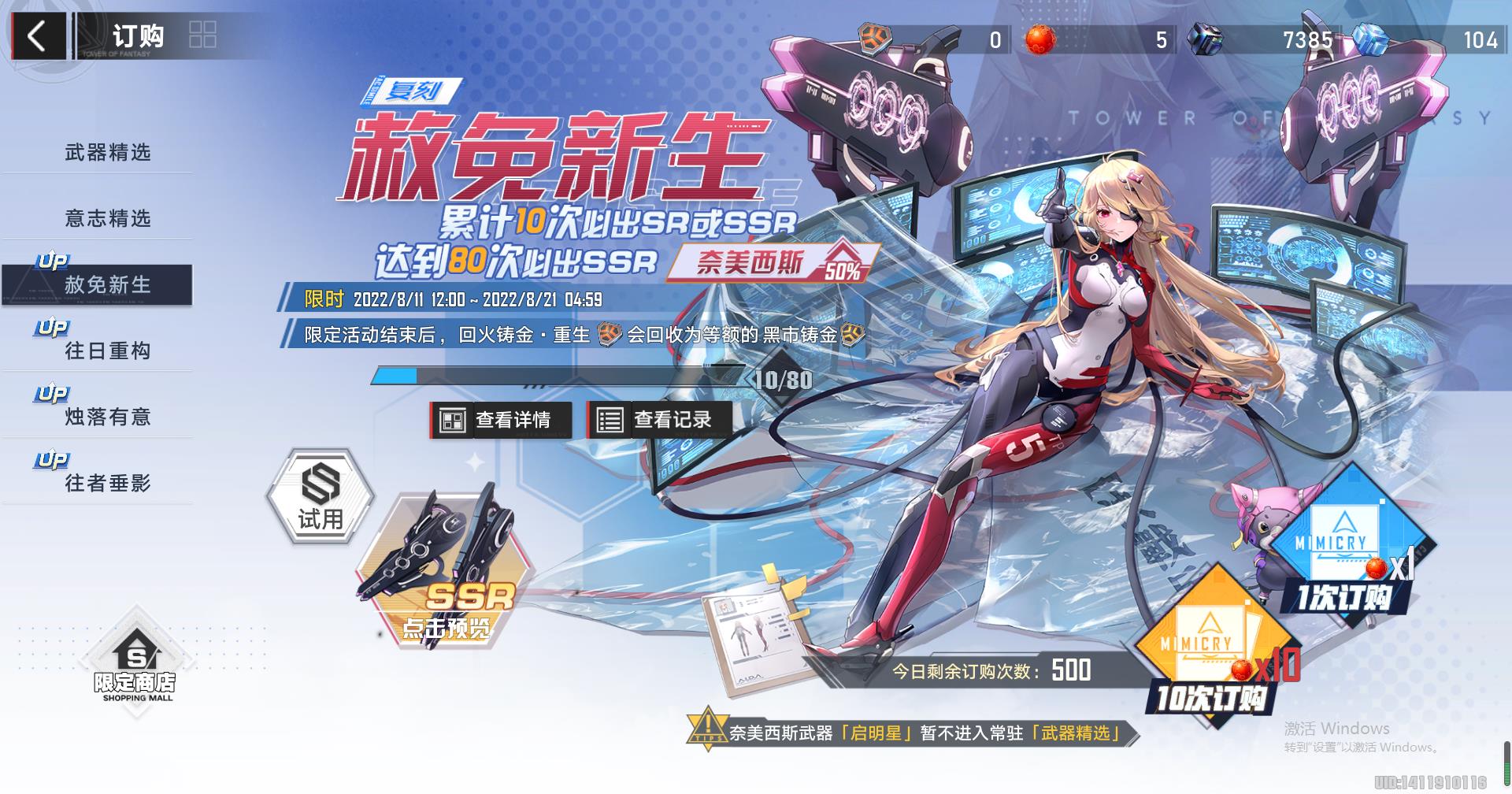 幻塔什么时候出正式服(幻塔几号上线(《幻塔》8月所有活动预览，众多福利等你来领取))  第12张