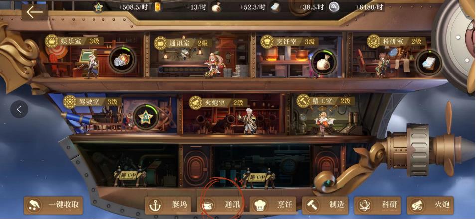 《空之要塞启航》辅助英雄超强芯核搭配  第2张