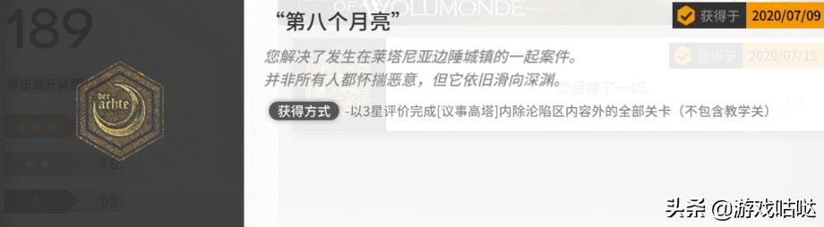 明日方舟沃伦姆德的薄暮材料刷取(明日方舟：刷材料福利活动！「沃伦姆德的薄暮」复刻活动攻略)  第6张
