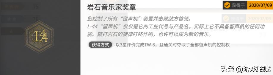 明日方舟沃伦姆德的薄暮材料刷取(明日方舟：刷材料福利活动！「沃伦姆德的薄暮」复刻活动攻略)  第8张
