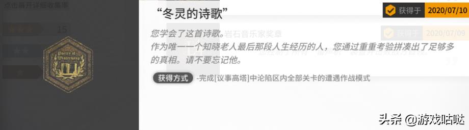 明日方舟沃伦姆德的薄暮材料刷取(明日方舟：刷材料福利活动！「沃伦姆德的薄暮」复刻活动攻略)  第10张