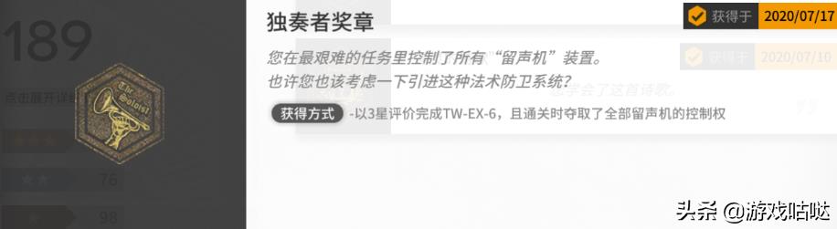 明日方舟沃伦姆德的薄暮材料刷取(明日方舟：刷材料福利活动！「沃伦姆德的薄暮」复刻活动攻略)  第12张