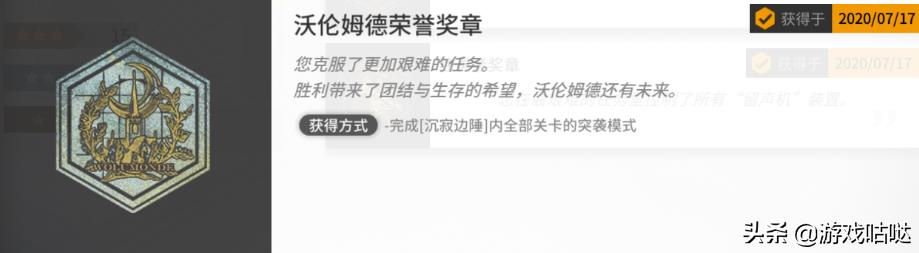 明日方舟沃伦姆德的薄暮材料刷取(明日方舟：刷材料福利活动！「沃伦姆德的薄暮」复刻活动攻略)  第14张