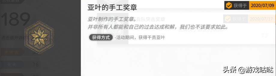 明日方舟沃伦姆德的薄暮材料刷取(明日方舟：刷材料福利活动！「沃伦姆德的薄暮」复刻活动攻略)  第17张