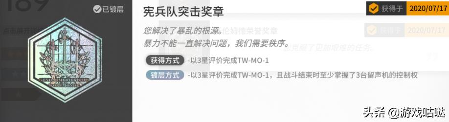 明日方舟沃伦姆德的薄暮材料刷取(明日方舟：刷材料福利活动！「沃伦姆德的薄暮」复刻活动攻略)  第16张