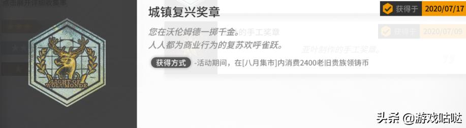 明日方舟沃伦姆德的薄暮材料刷取(明日方舟：刷材料福利活动！「沃伦姆德的薄暮」复刻活动攻略)  第18张
