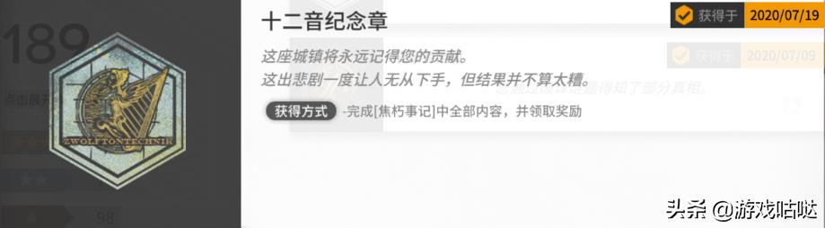 明日方舟沃伦姆德的薄暮材料刷取(明日方舟：刷材料福利活动！「沃伦姆德的薄暮」复刻活动攻略)  第20张