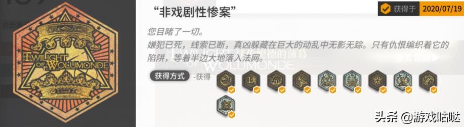 明日方舟沃伦姆德的薄暮材料刷取(明日方舟：刷材料福利活动！「沃伦姆德的薄暮」复刻活动攻略)  第21张