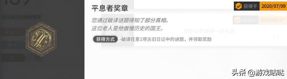 明日方舟沃伦姆德的薄暮材料刷取(明日方舟：刷材料福利活动！「沃伦姆德的薄暮」复刻活动攻略)  第19张
