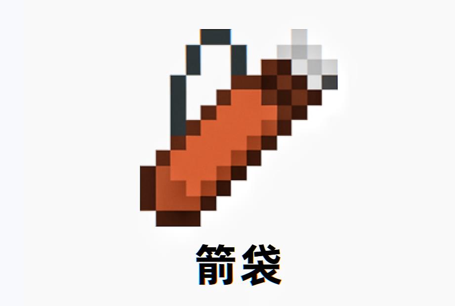 我的世界制箭台可以干什么(我的世界：关于制箭台，11个你可能不知道的冷知识！)  第6张
