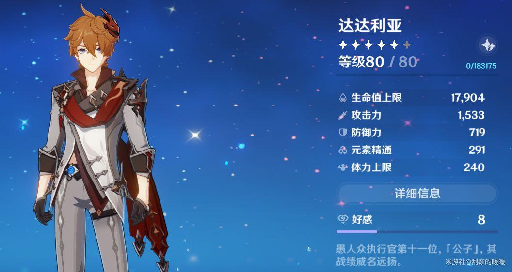 原神班尼特角色攻略(原神：站场C才是班尼特最优解-班尼特硬核进阶攻略)  第4张